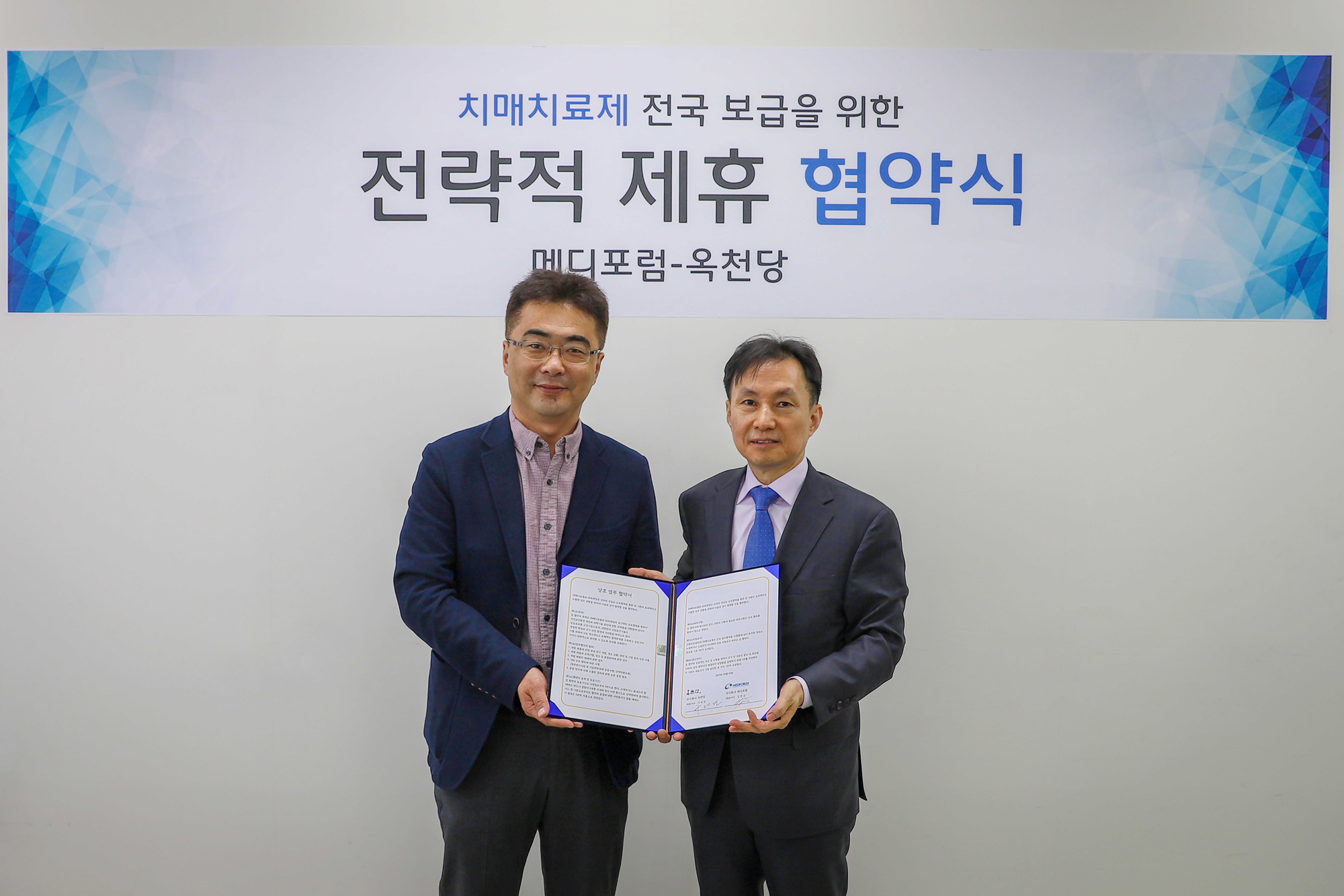 (株)玉泉堂签署韩方痴呆症治疗剂PM012的战略合作协议